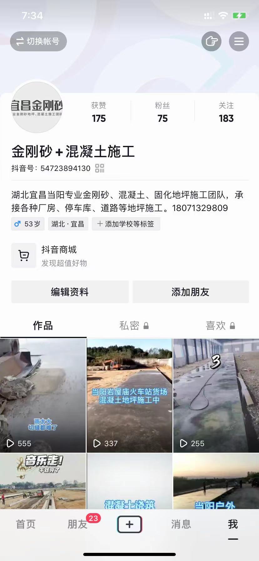 团队官方抖音号开通了(图1)